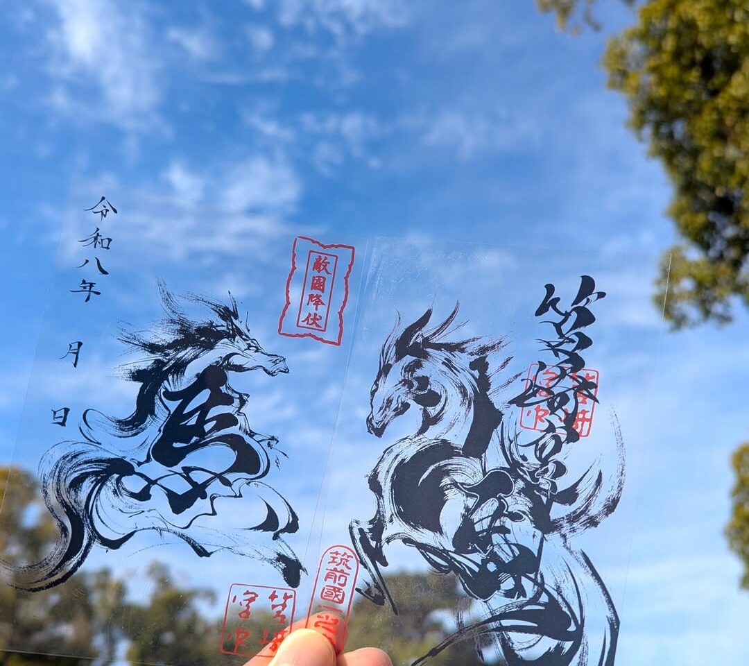2026年1月1日(木・祝)～1月31日(土)に、「筥崎宮」にて令和八年の干支「午」をデザインした限定御朱印が頒布される予定です。
