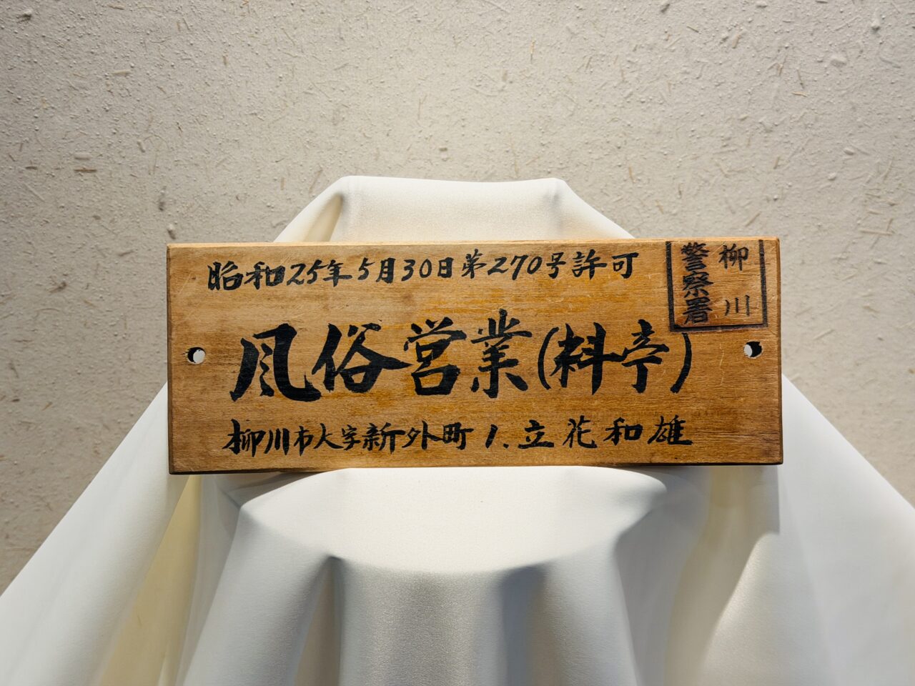 2025年にリニューアルオープンした柳川の柳川藩主立花邸御花