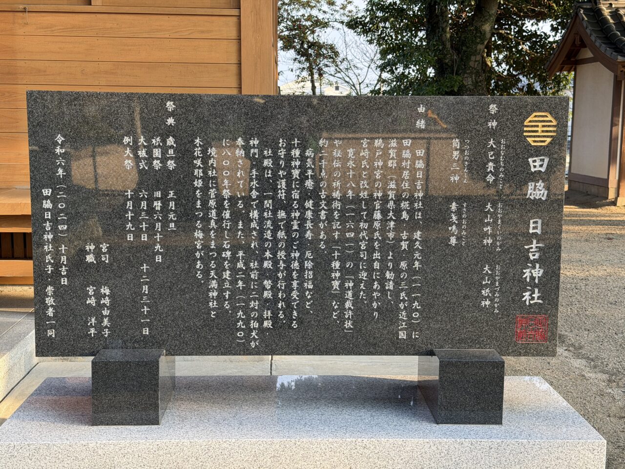 2025年大牟田市の初詣