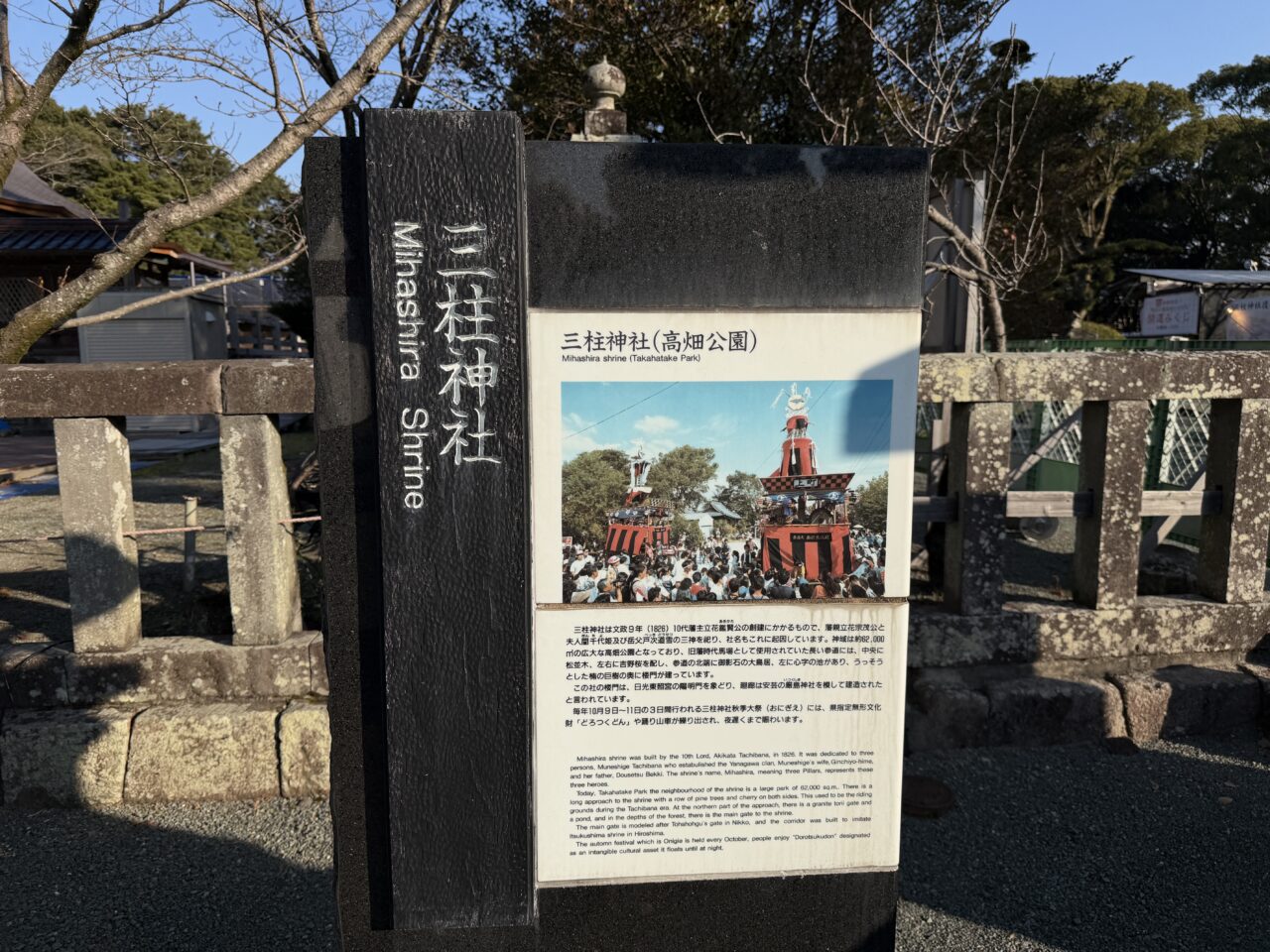 2025年大牟田市の初詣