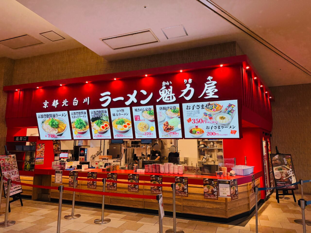 2025年11月20日にオープンした京都北白川ラーメン魁力屋イオンモール大牟田店
