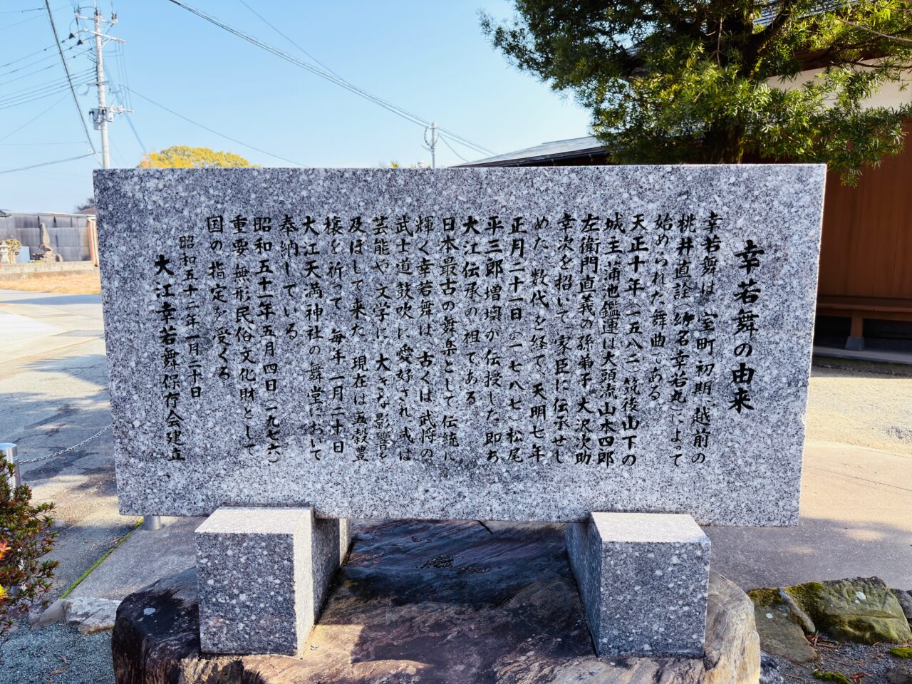 2025年1月20日に奉納されるみやまの幸若舞