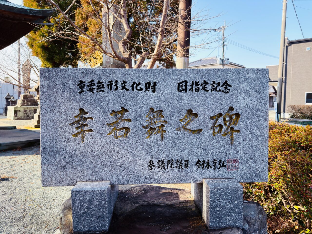 2025年1月20日に奉納されるみやまの幸若舞