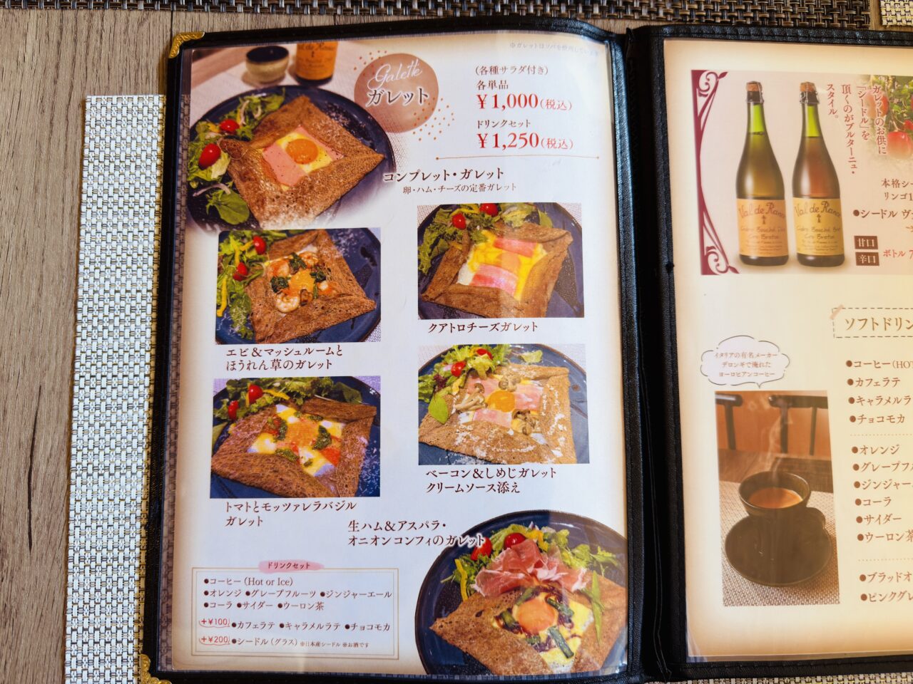 大牟田のガレット&クレープカフェle'charbon