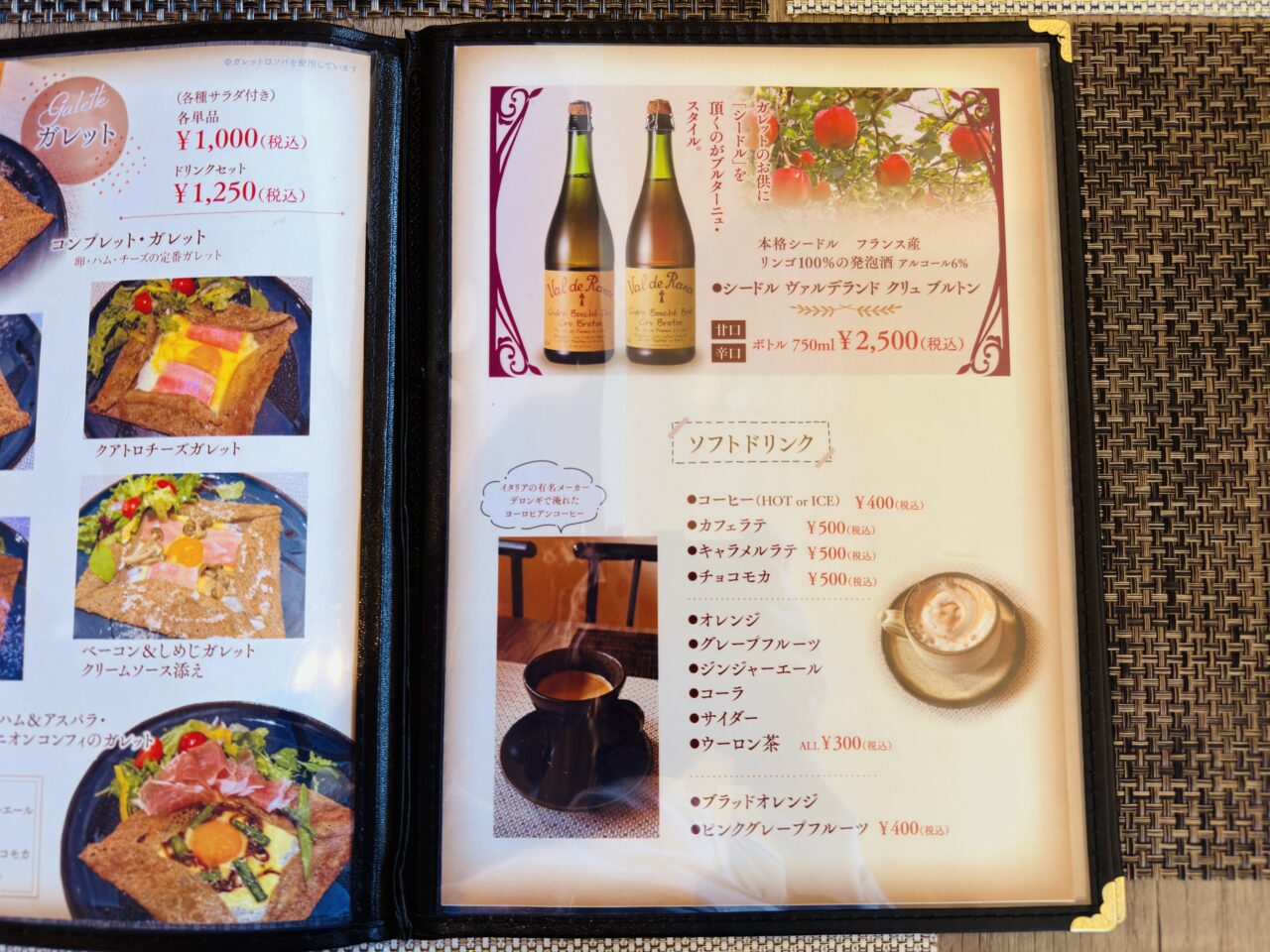 大牟田のガレット&クレープカフェle'charbon