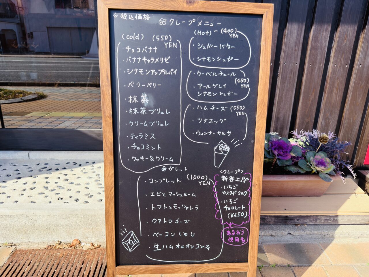 大牟田のガレット&クレープカフェle'charbon