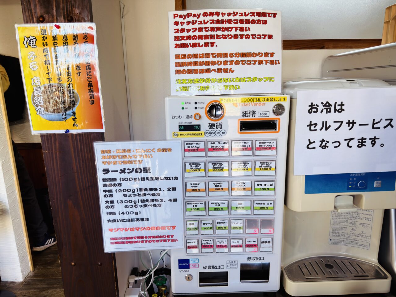 大牟田の二郎系ラーメン「俺の人生フルスイング」