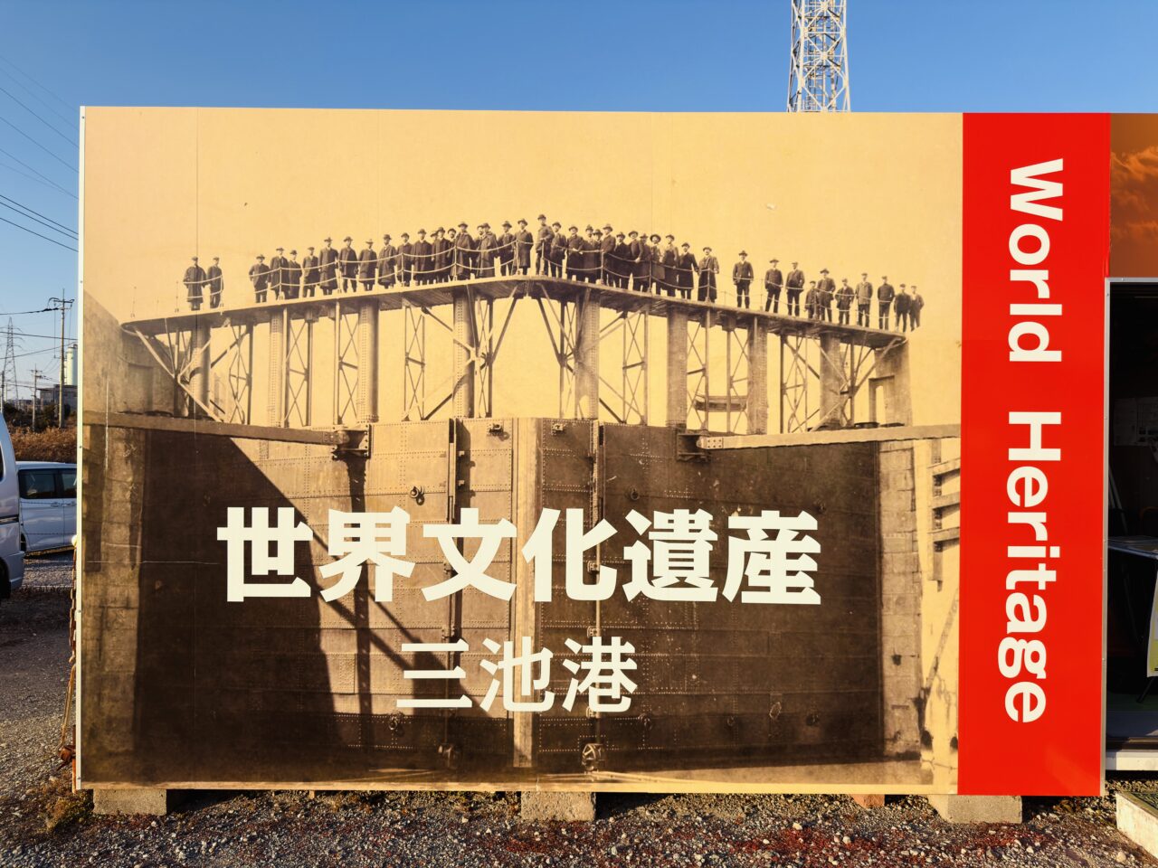 2026年1月の三池港光の航路