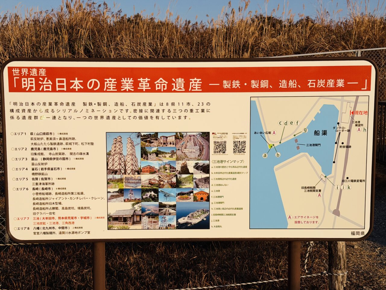 2026年1月の三池港光の航路