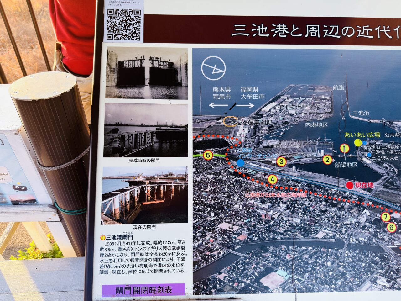 2026年1月の三池港光の航路