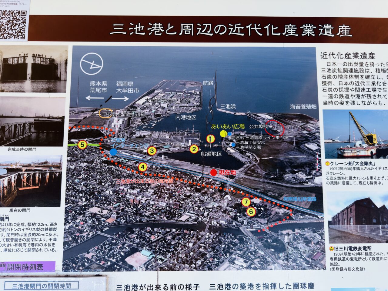 2026年1月の三池港光の航路