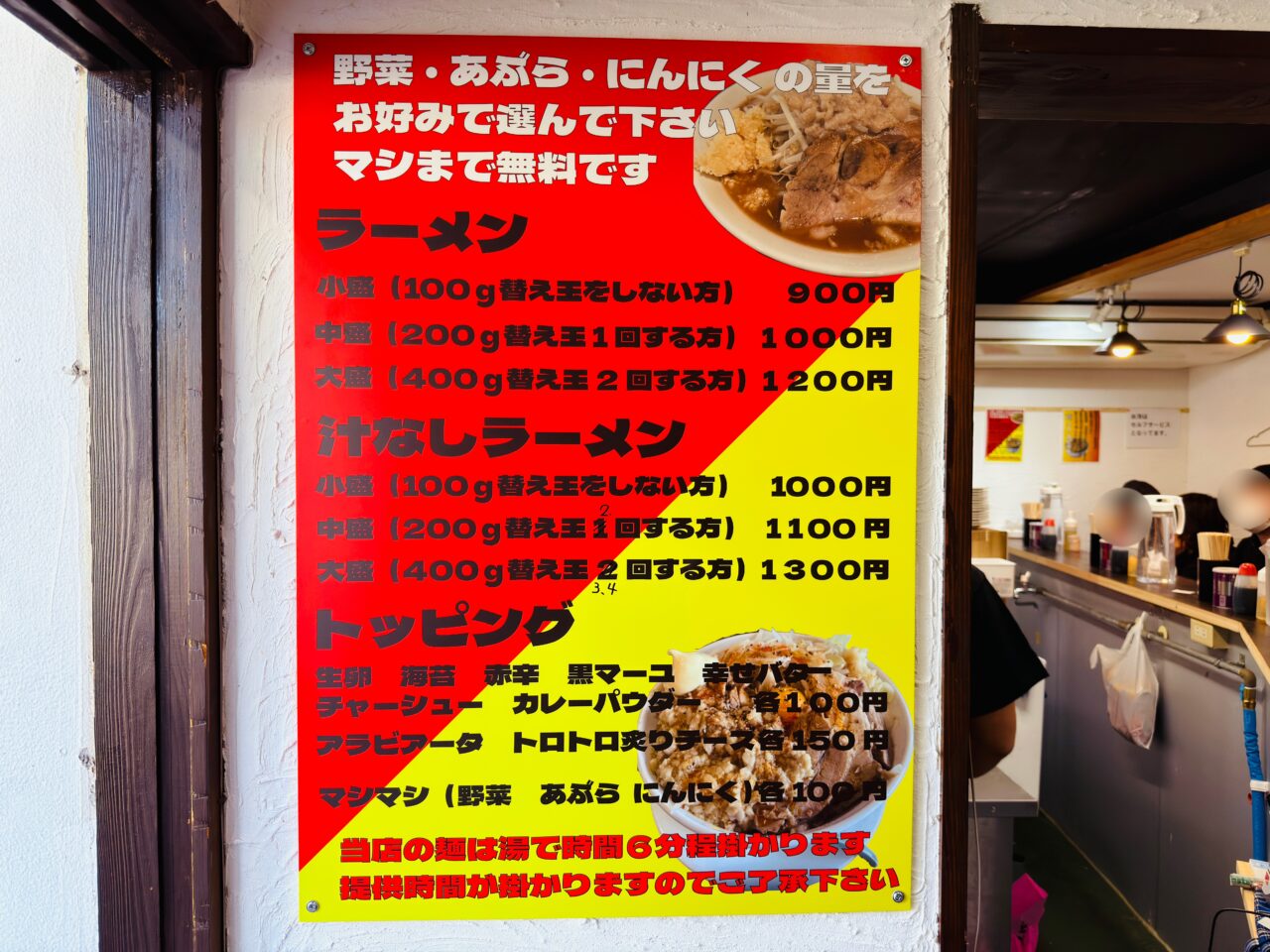2025年12月17日に大牟田にオープンした二郎系ラーメン店「俺の人生ふるすいんぐ」