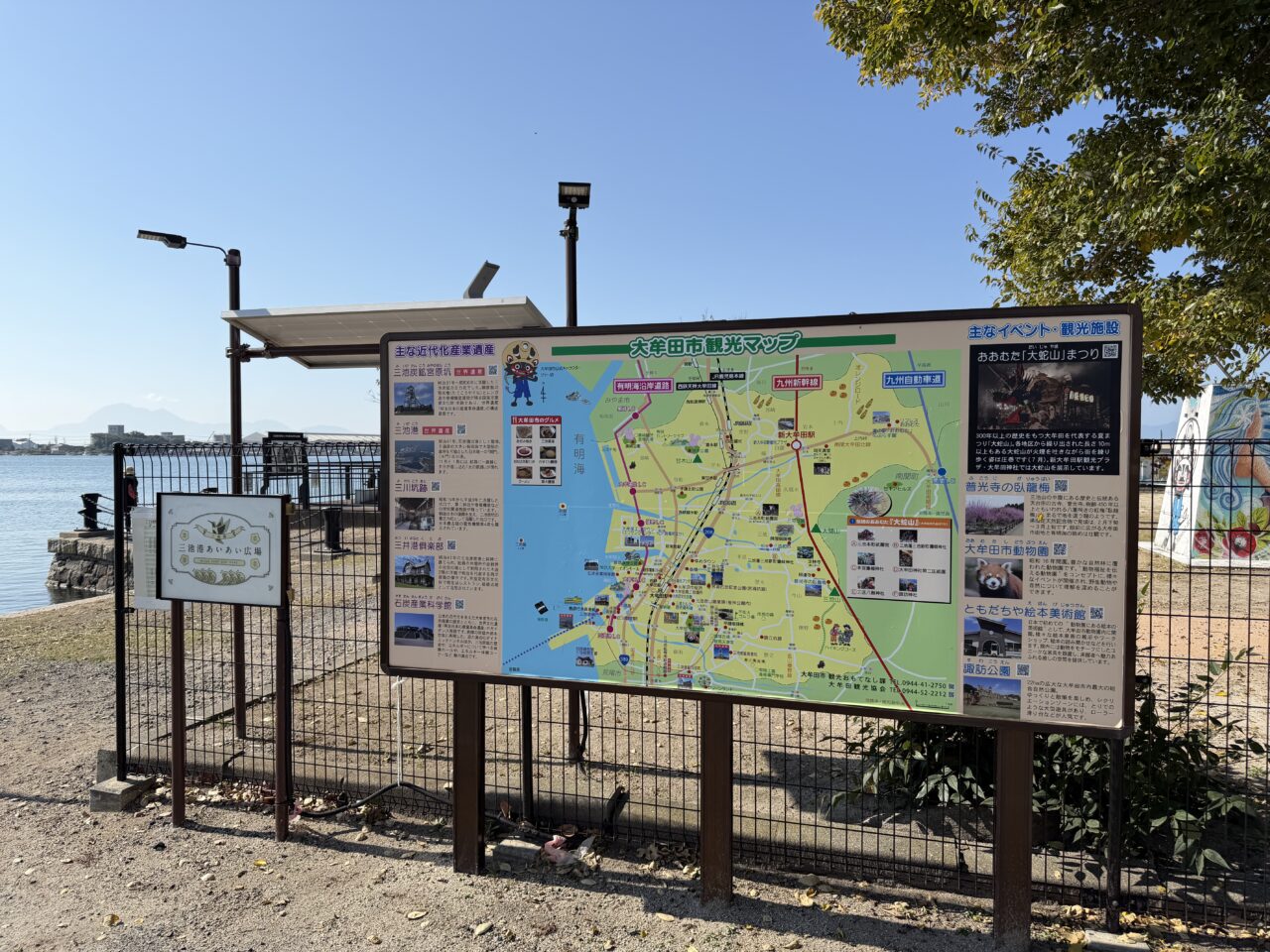 2026年1月の三池港光の航路