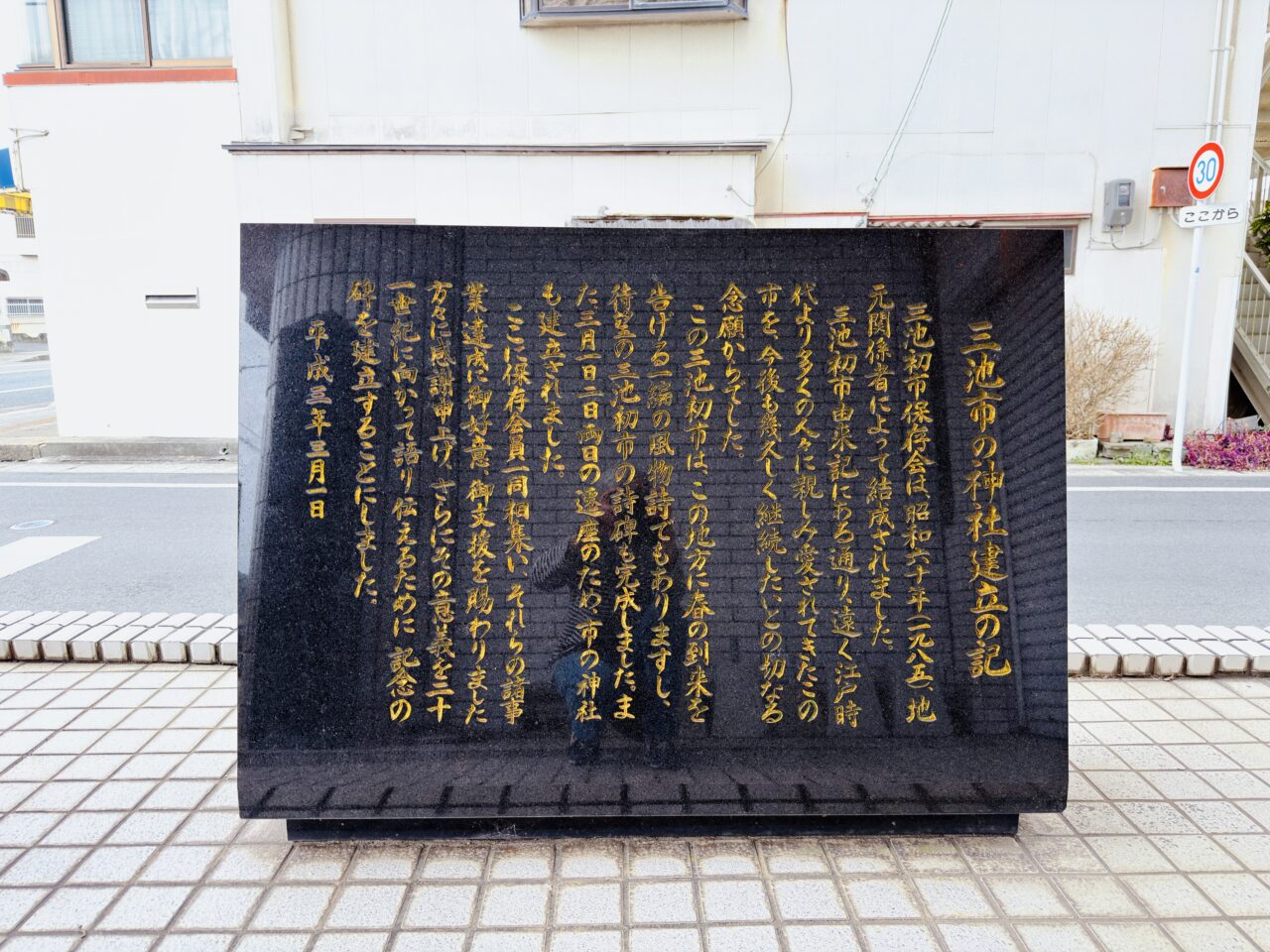 2026年大牟田の三池初市