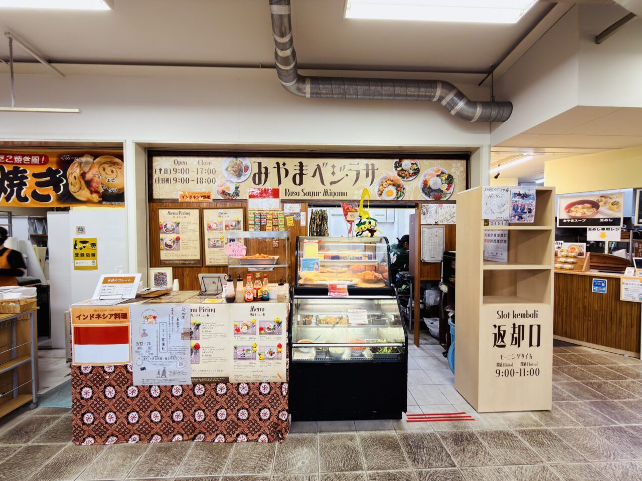 2025年12月14日みちの駅みやまにオープンしたみやまベジ・ラサ