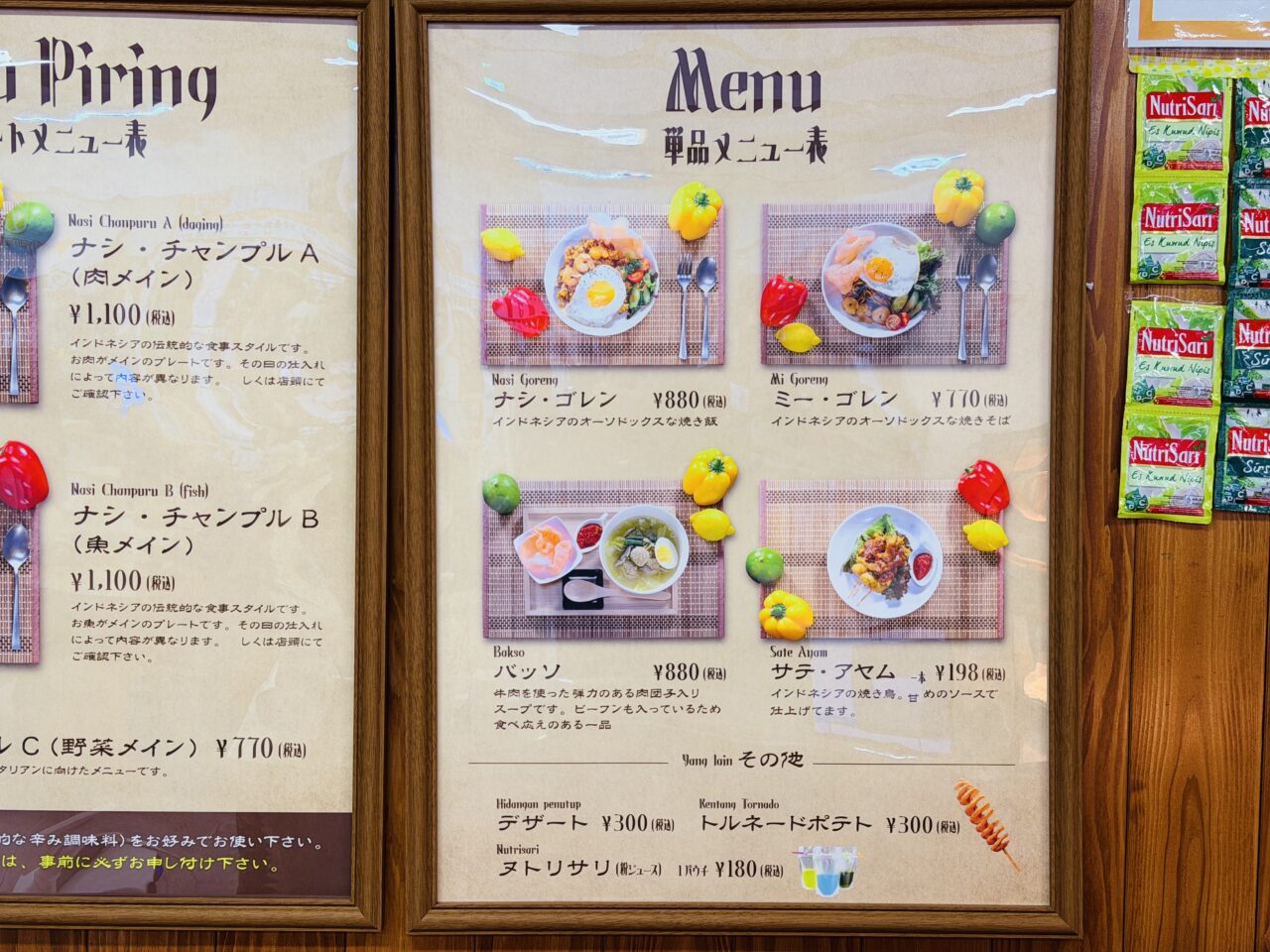 2025年12月14日みちの駅みやまにオープンしたみやまベジ・ラサ