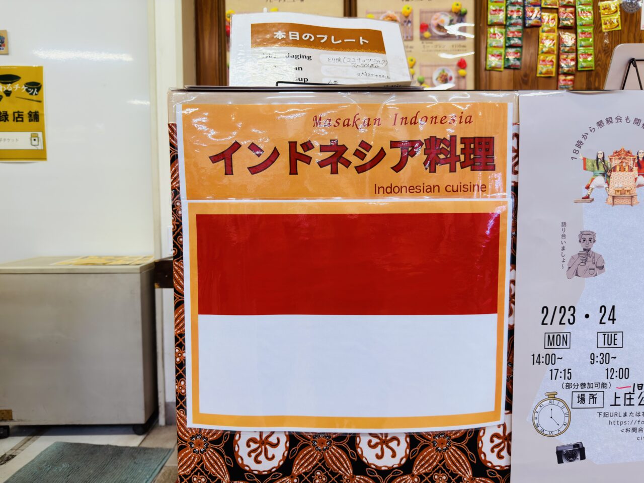 2025年12月14日みちの駅みやまにオープンしたみやまベジ・ラサ