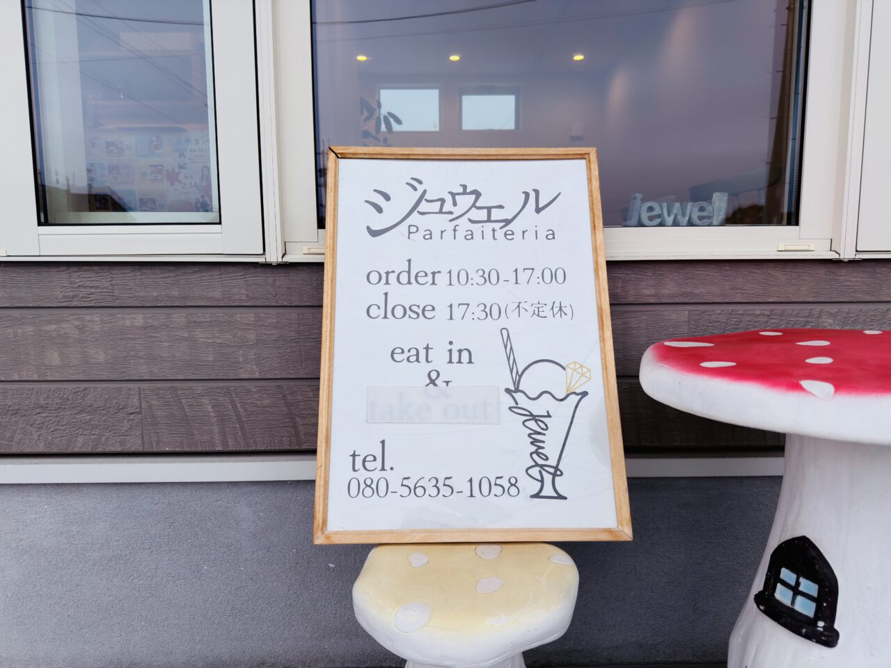 2026年にオープン4周年を迎えるパフェテリアジュウェル