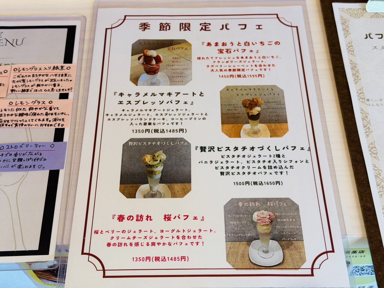 2026年にオープン4周年を迎えるパフェテリアジュウェル