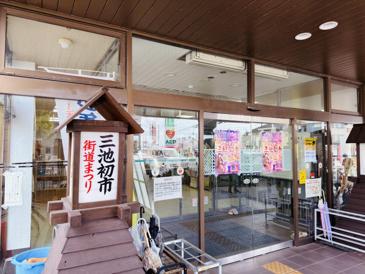 2026年大牟田の三池初市