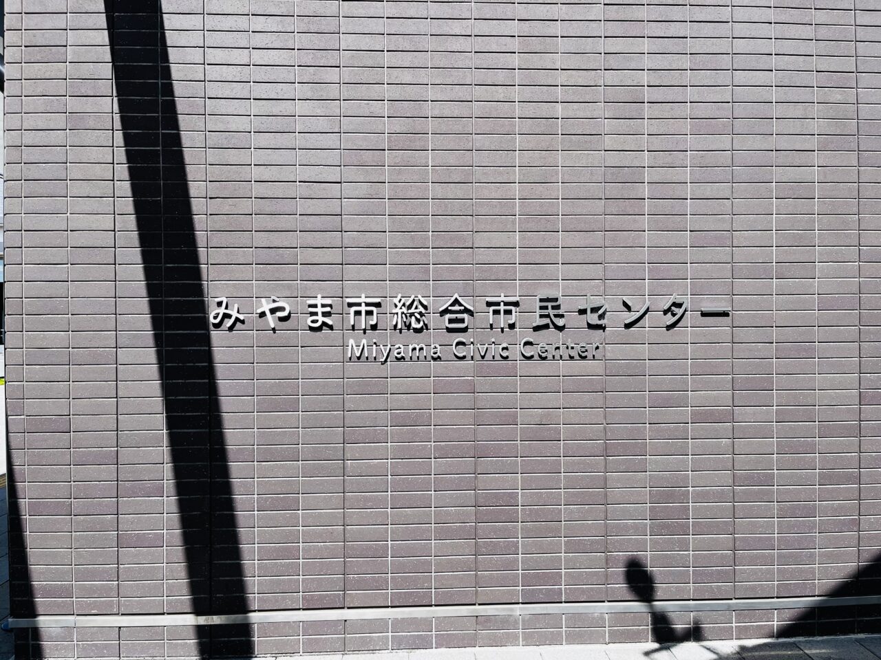 2026miyama_supportMIYAMA