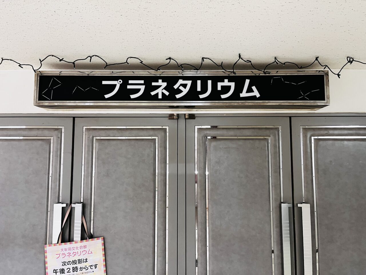 2026年大牟田ネーミングライツーパートナー施設