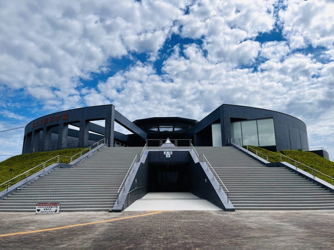 2026年大牟田ネーミングライツーパートナー施設