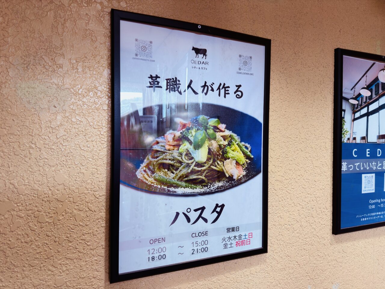 2026年にオープン4周年を迎えるみやまのCEDAR レザー&カフェ